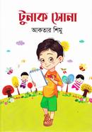 টুনাক সোনা