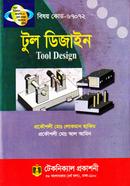 টুল ডিজাইন (৬৭০৭২) ৭ম সেমিস্টার (ডিপ্লোমা-ইন-ইঞ্জিনিয়ারিং) image