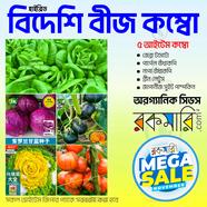 Top Selling Winter Vegetable Seeds Combo (Imported) 5 Pack icon