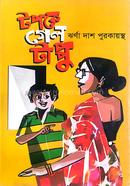 Topke Gelo Tappu image