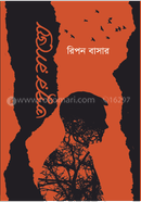 Topur Rajye image