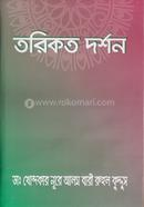 Torikot Dorshon image