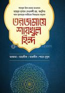 Torjomaye Shaikhul Hind Dwitiyo Khondo image