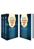 Torjomaye Shaikhul Hind Series 1-4 Khondo image