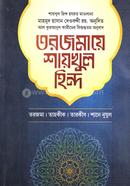 Torjomaye Shaykhul Hind image