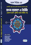 Torongo Series er Bangla Bekoron O Nirmiti image