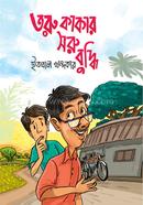 Toru kakar soru buddhi image