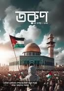 Torun 1st Songkha image