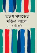 Torun Shomajer Muktir Alo image