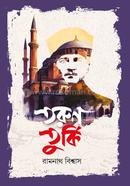 তরুণ তুর্কি image
