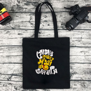 Tote Bag - Fashionable Unisex Fabric Bag (BQB-016) image