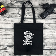 Tote Bag - Fashionable Unisex Fabric Bag (BQB-017) image