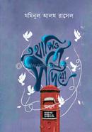 Tothapio Potro Dio image