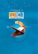 তথ্য ব‌ই image