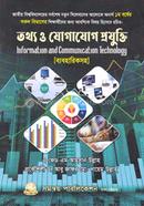 Tothyo O Jogajog Projukti Babohariksoho image