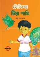 Totoner Tiya Pakhi image