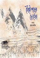 Totoparar Chhotora image