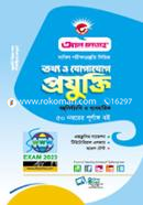 Tottho O Jogajog Projukti image