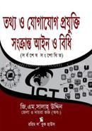 Tottho O Jogajog Projukti Sinkranto Ain O Bidhi image