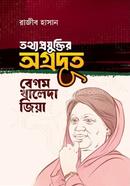 Totthoprojuktir Agrodut Begum Khaleda Zia image
