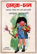 Totto-Chan: Janalai Dareya Thaka Sei Chotto Meyati image