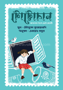 টোট্টোচান image