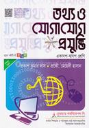 Information and Communication Technology (Class XI-XII) image