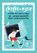 Toto-chyan image