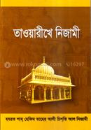 Touyarikhe Nijami image