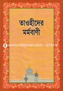 Towhider Mormobani image