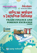 বাণিজ্যে অর্থায়ন ও বৈদেশিক বিনিময় image