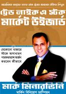 Trade Like a Stock Market Wizard image