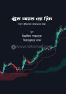 Trade and Grow Rich image