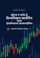 Trader's Guide to Financial Markets and Technical Analysis image
