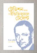 Tradition and the individual talent image