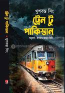 Train to pakistan image