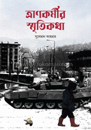 Trankormir Sritikotha image