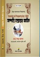 Transfer of Property Act 1882 image