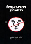 Transgenderder proti lanot image