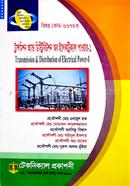 ট্রান্সমিশন অ্যান্ড ডিস্ট্রিবিউশন অব ইলেকটিক্র্যাল পাওয়ার - ১ (৬৬৭৬৩) ৬ষ্ঠ সেমিস্টার image