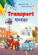 যানবাহন - ছবি দেখি রং করি image