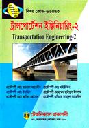 Transportation Engineering - 2 (66473) 7th Semester (Diploma-in-Engineering) image
