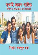 Travel Guide of Dubal image