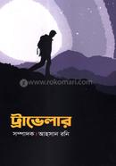 ট্রাভেলার image