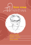 Tray Sankalan image