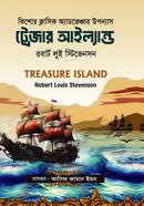 Treasure Island image