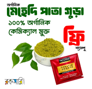 Tresemme Nature Leaf Henna Leaf Powder( Mehedi Pata Gura) Hair Pack 50gm FREE TRESemme Shampoo 6.5 ml image