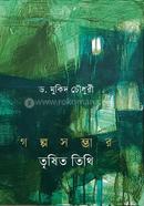 Treshito Tithi image