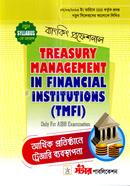 ট্রেজারি ম্যানেজমেন্ট ইন ফিনান্সিয়াল ইনস্টিটিউশন্স - টিএমএফআই image