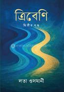 Tribeni 2nd Part image